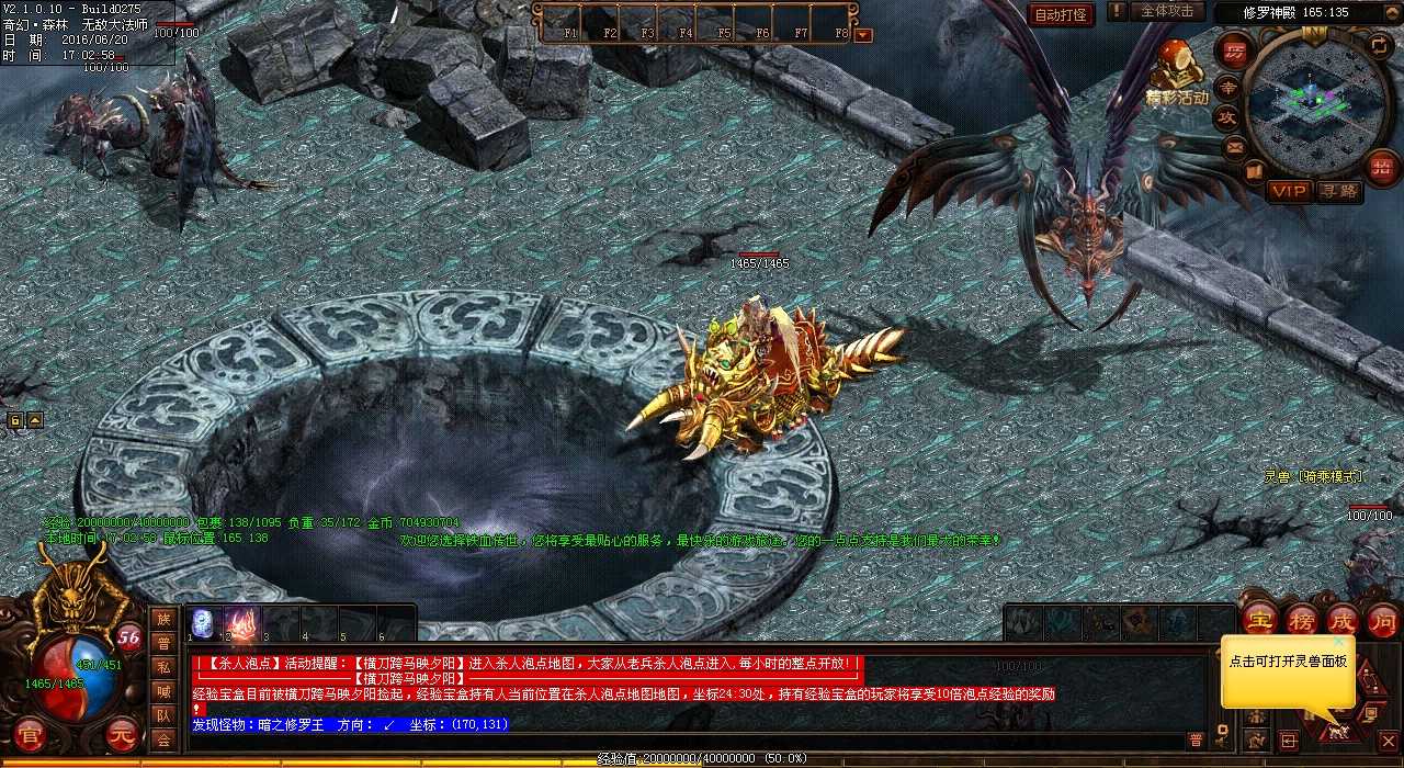 热血传奇私服:斗败道士,战士笑傲传奇江湖
