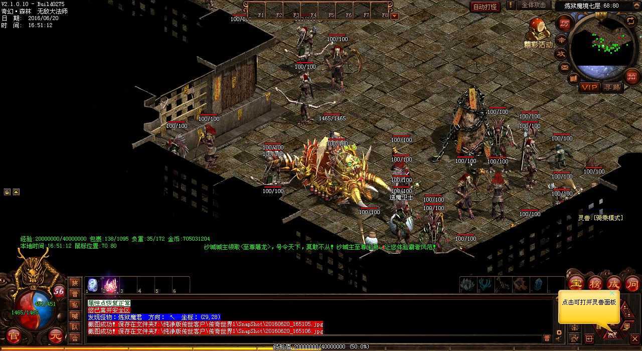 热血传奇私服1.80版本中伏魔巫妖神刷新地点大曝光!