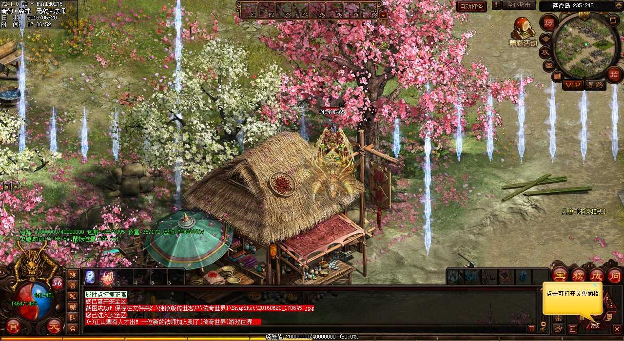 不同职业的技能学习对应热血传奇sf的不同需求