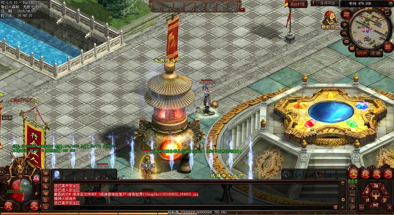 排兵布阵:热血传奇私服道战组合PK实战经验分享