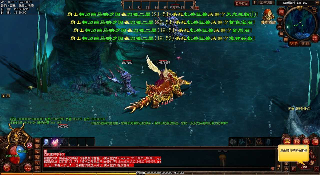 组队挑战鬼方火卒,征集勇士!(热血传奇私服)