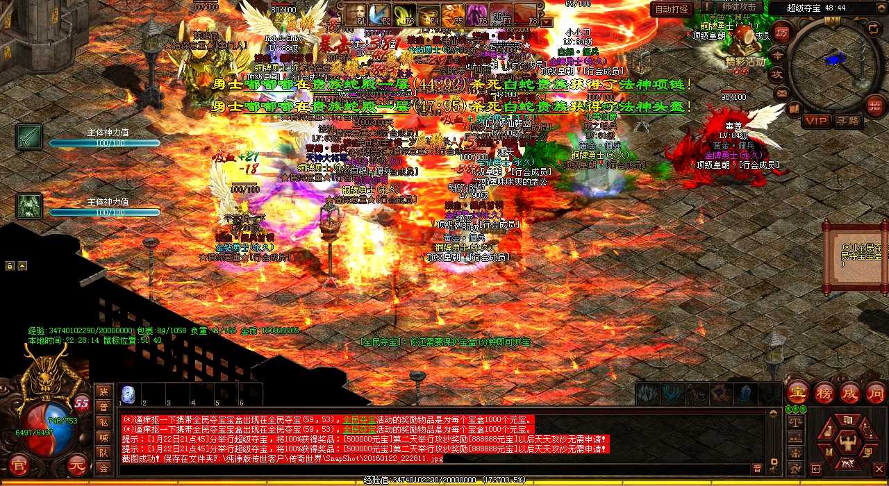 利用铁矿打造热血传奇私服顶级武器
