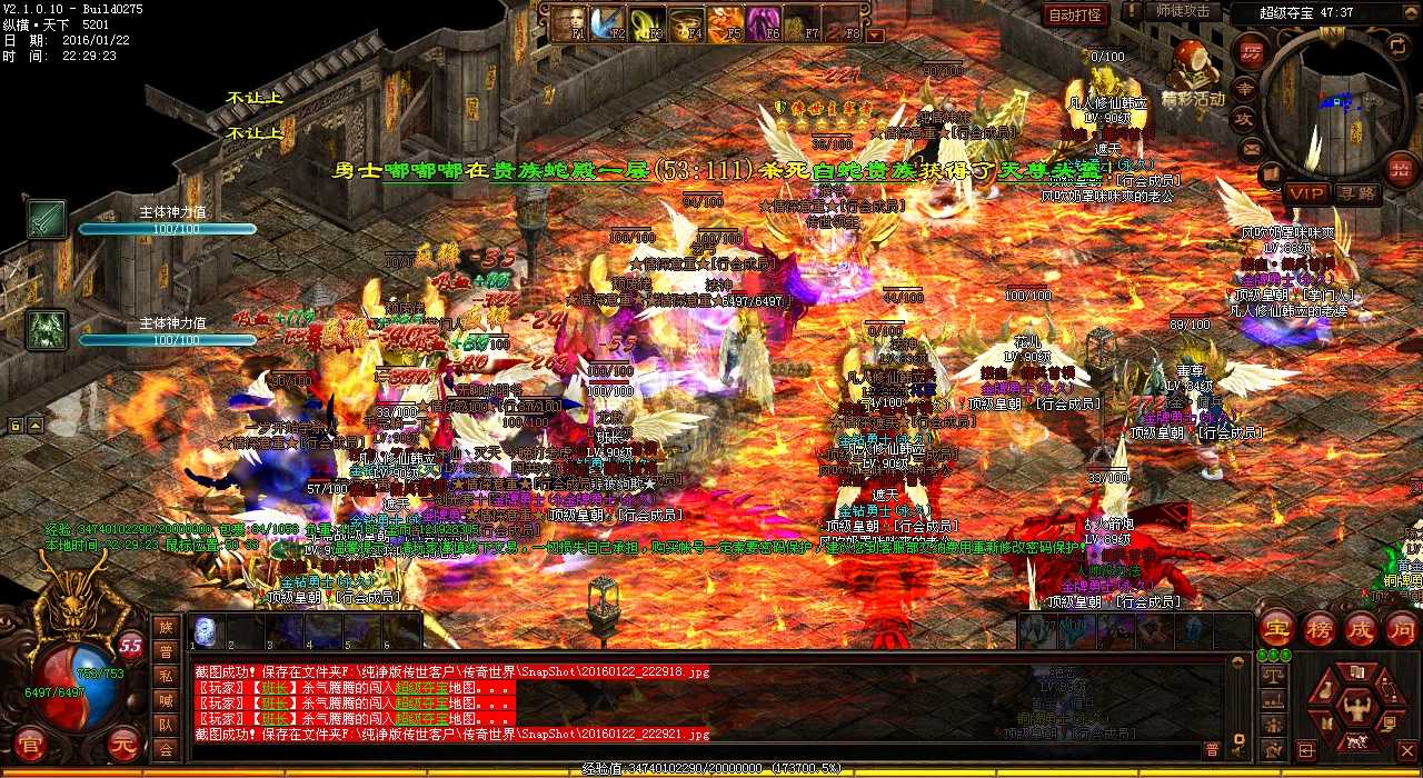 精 强化等级方法热血传奇私服-魔炎项链精强化大全