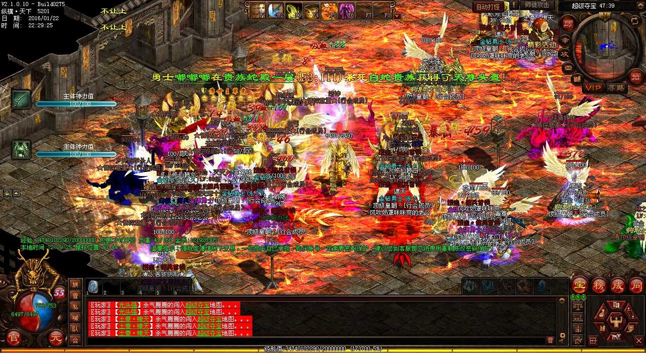 独步江湖道士团体PK,1.80传奇装备大比拼!