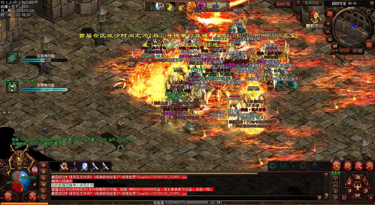 热血传奇私服万象怒气内功升级,力压天龙龙腾传奇!