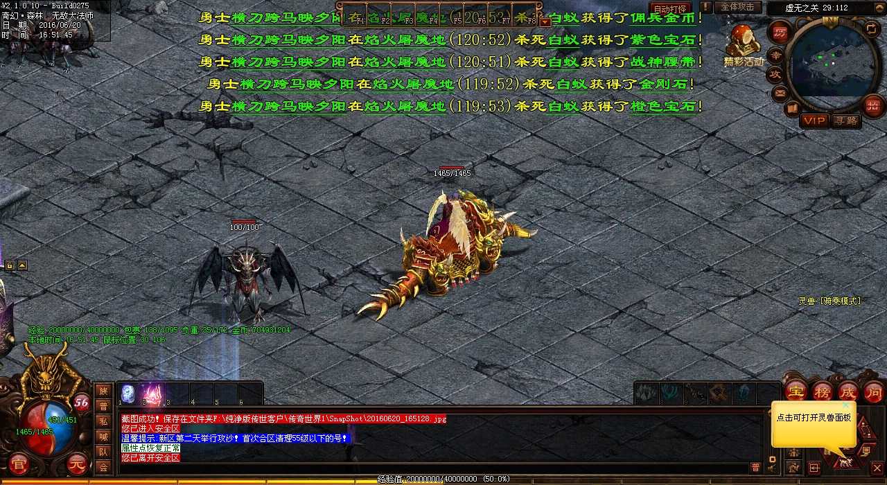 热血传奇私服:金甲龙王降临,挑战最强BOSS!