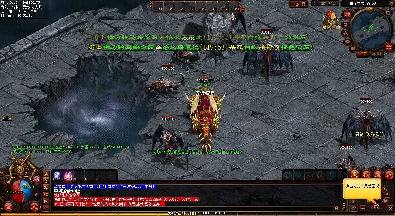 热血传奇私服:法师不走好位易被击中,需注意防御技巧