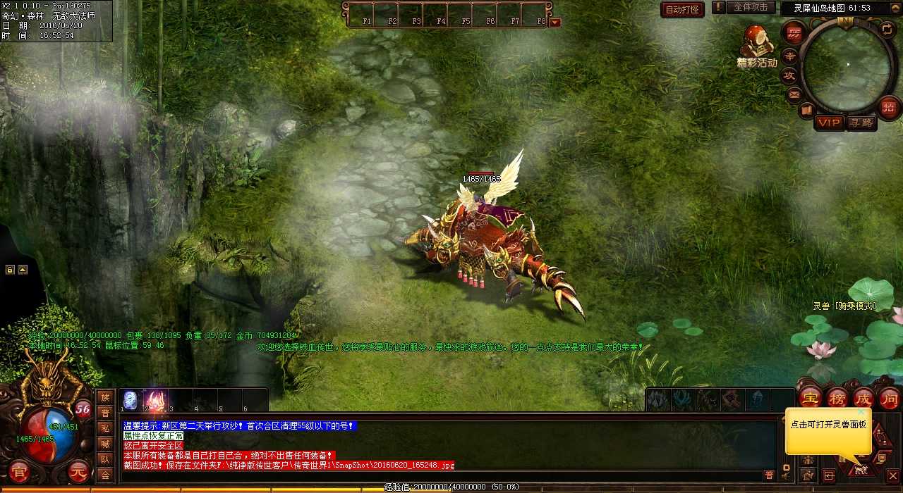 热血传奇sf组队挑战裂地牛魔,攻无不克战无不胜