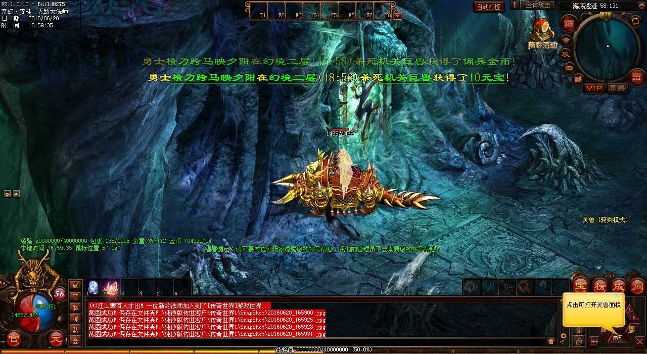 战士独创技巧打造辉煌传奇江湖