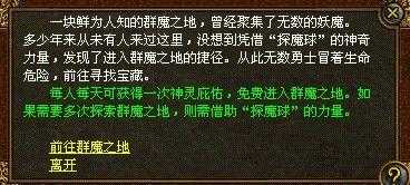 【热血传奇私服】地狱逆魔雕像刷新地点详解