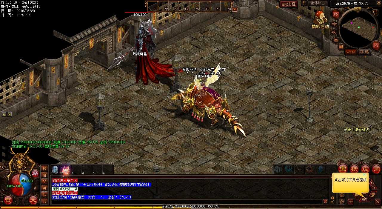击败炼狱十八层BOSS,热血传奇私服法师必备攻略