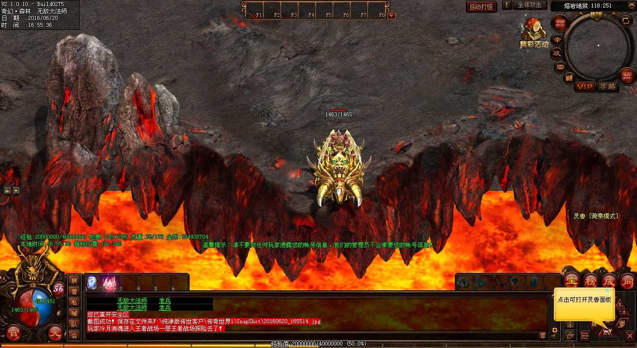 热门热血传奇sf游戏攻略:神甲魔尊任务全面解析