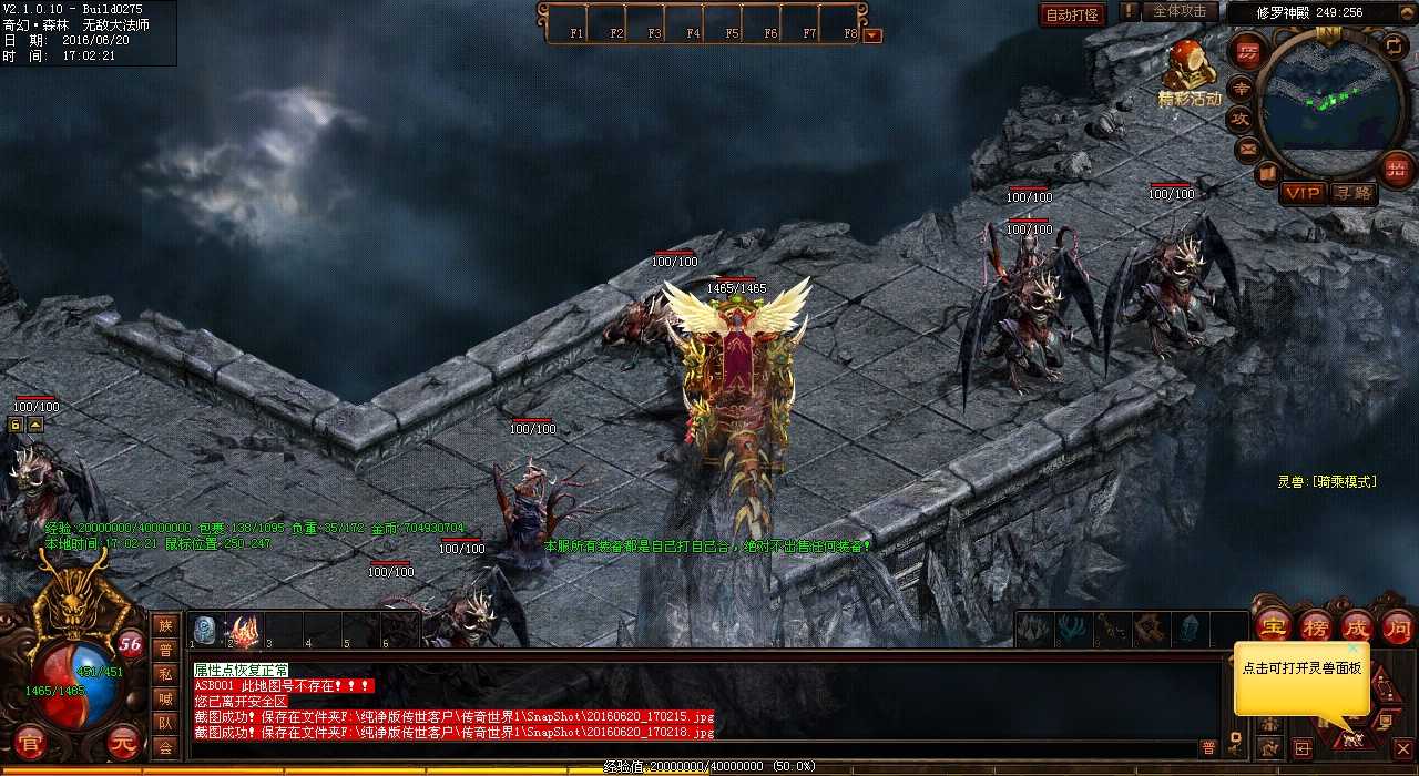 爆装备必备神器!天之骷髅刀斧手震惊热血传奇私服玩家