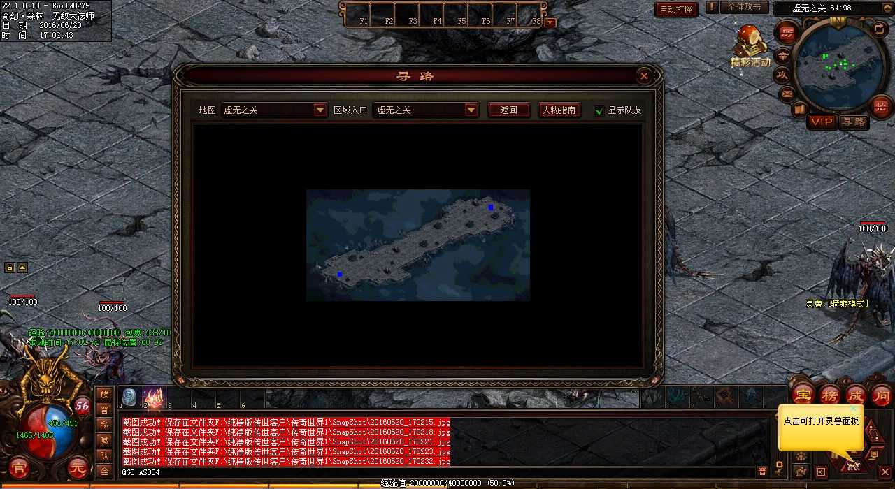 热血传奇sf游戏装备熔炼攻略详解